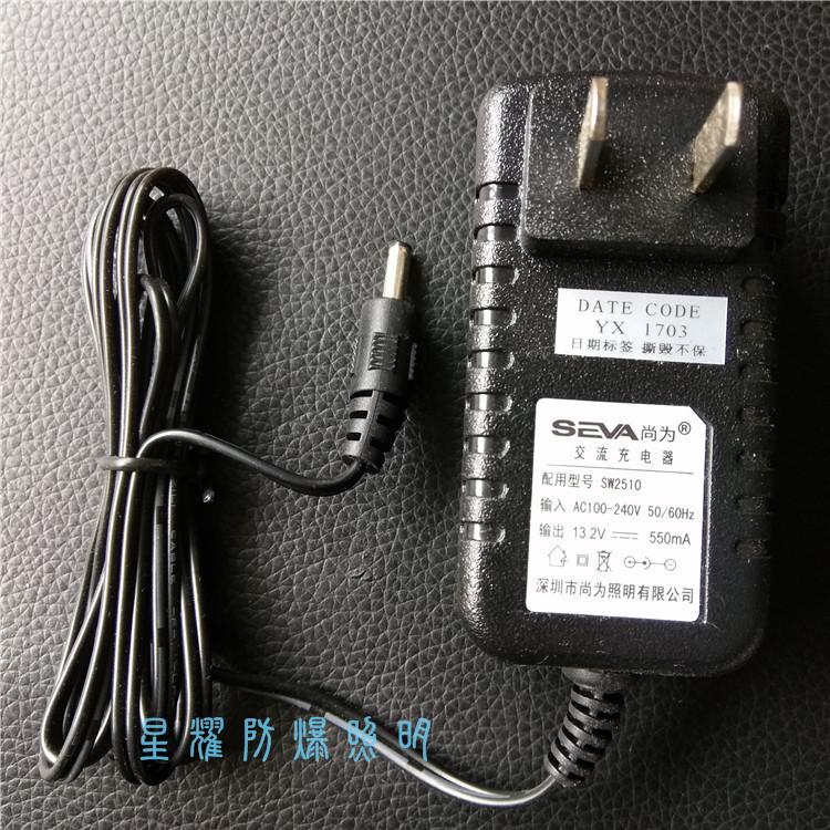 深圳尚为照明sw2500sw2501充电器