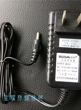 深圳尚为照明SW2500充电器SW2501原装SW2510多功能手提巡检灯2511