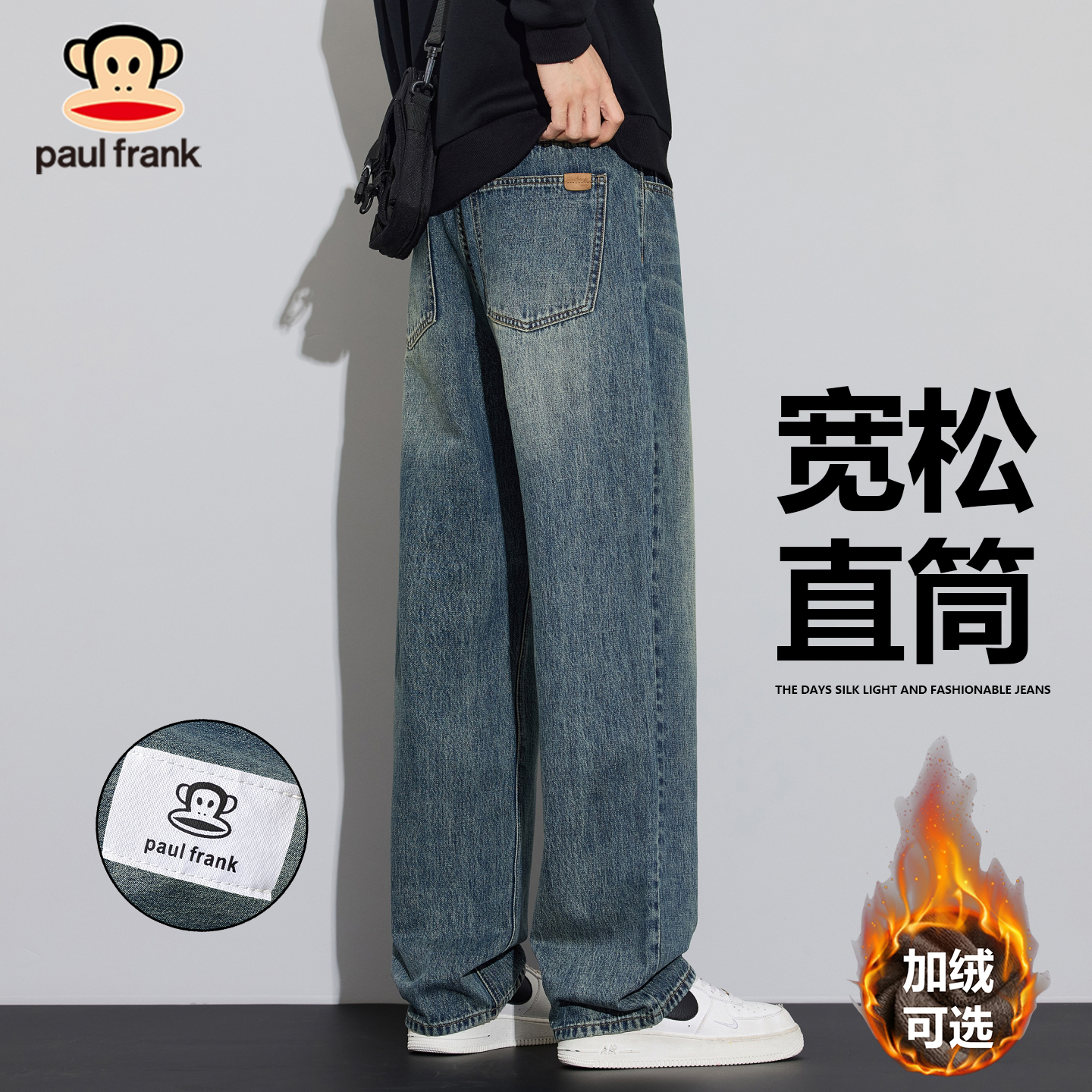 PaulFrank/大嘴猴男潮牌牛仔裤