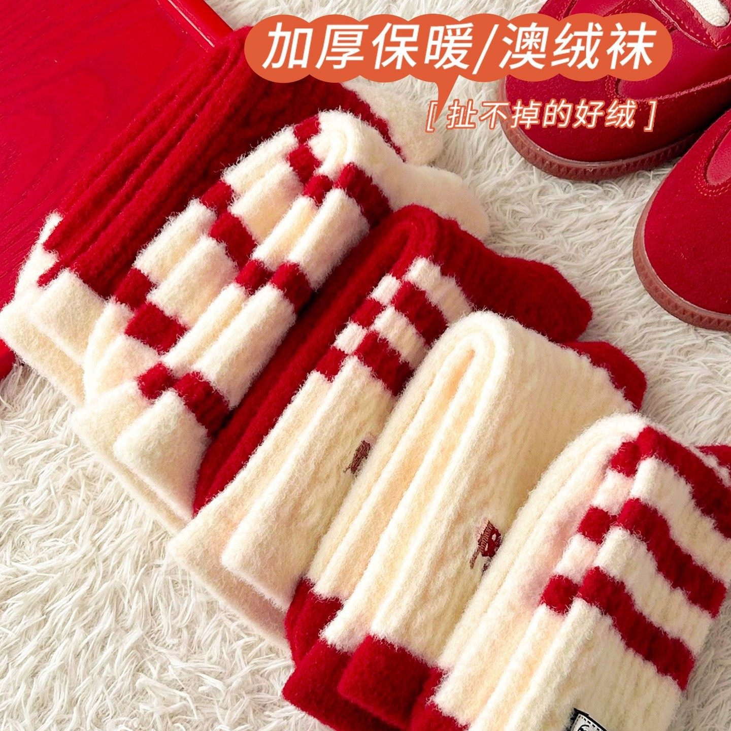 澳绒红袜子女款本命年大红色秋冬季加绒加厚保暖长筒新年圣诞袜子,女士内衣/男士内衣/家居服,短袜,淘宝优惠券,粉丝福利购,淘宝优惠卷