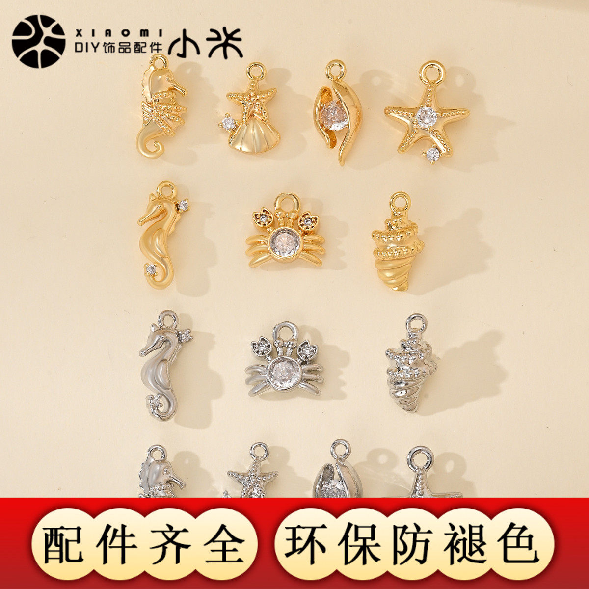 新品饰品配件材料金属镶锆石海洋动物吊坠diy项链手链耳环坠子