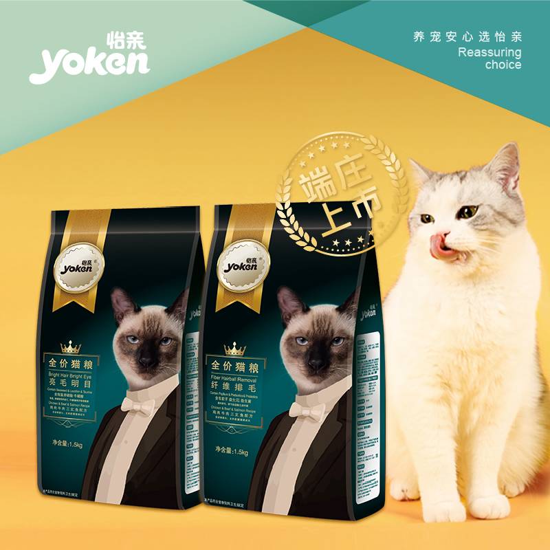 怡亲营养卵磷脂明目全期猫粮