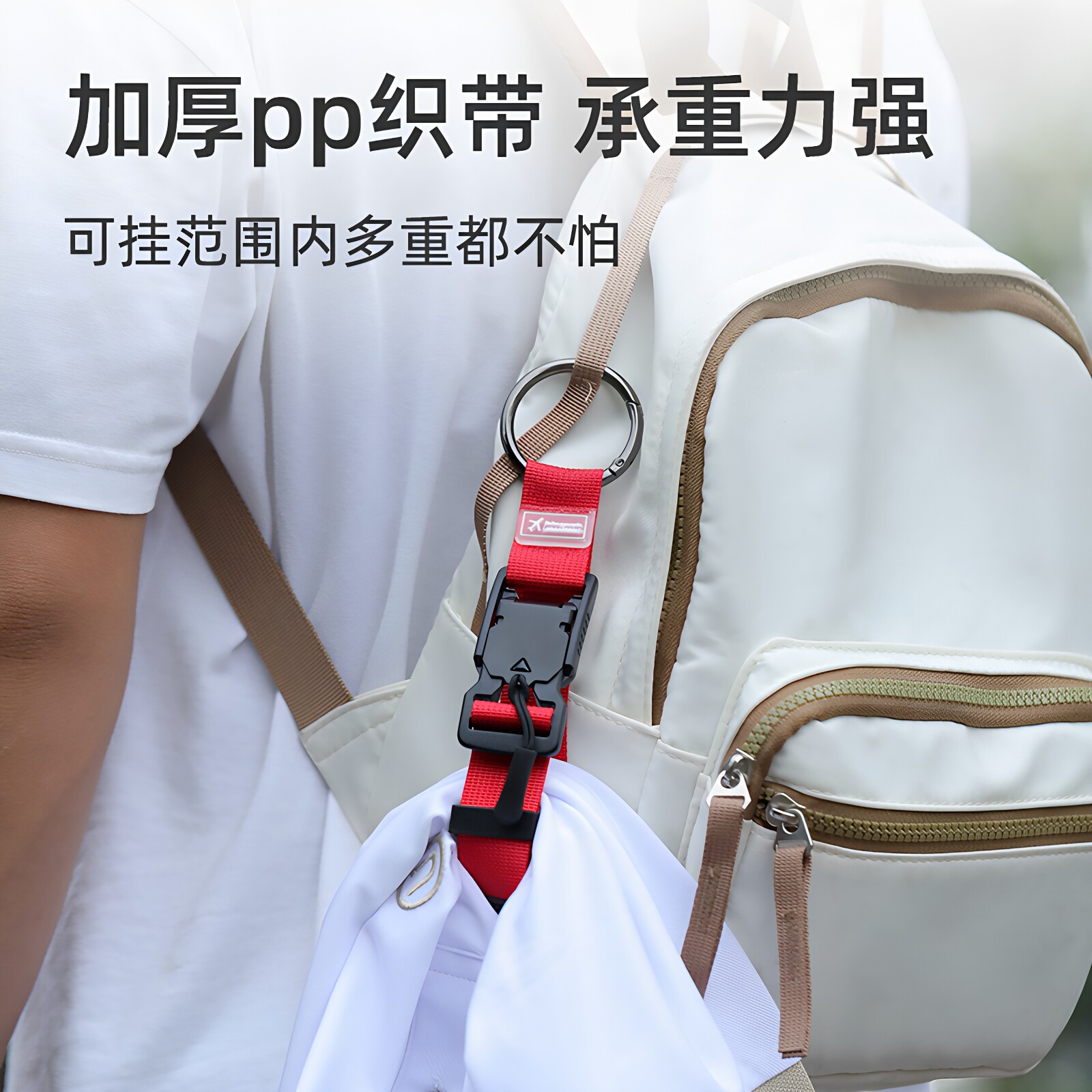 行李箱金属磁吸挂扣便携式挂钩户外旅行背包挂带箱包收纳加固绑带