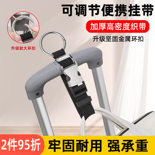 行李箱挂扣外置固定带户外旅行背包挂带卡扣式行李箱加固绑带便携