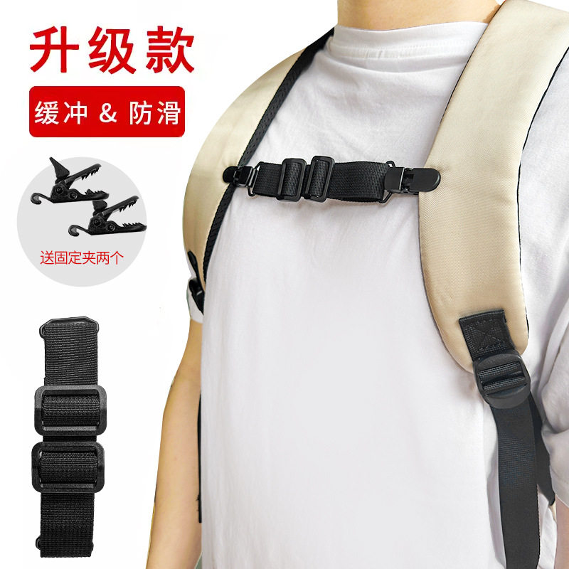背包防滑带固定夹款儿童双肩包防滑胸带户外书包背带缓压胸前扣带