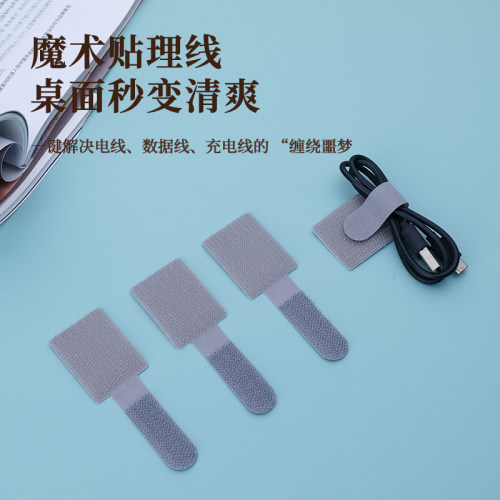 理线器魔术贴扎线带背胶桌面理线带数据线电线固定器办公室捆绑带