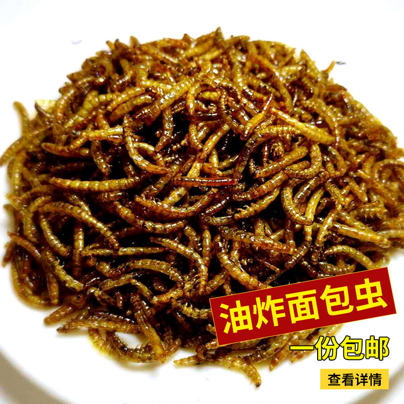 油炸面包虫 黄金虫 汉虾 油炸蝎子蚂蚱搭档昆虫美食 一份80克包邮