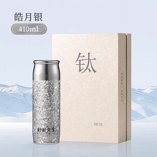好好先生纯钛保温杯高端送礼全钛杯男女士大容量超长保温