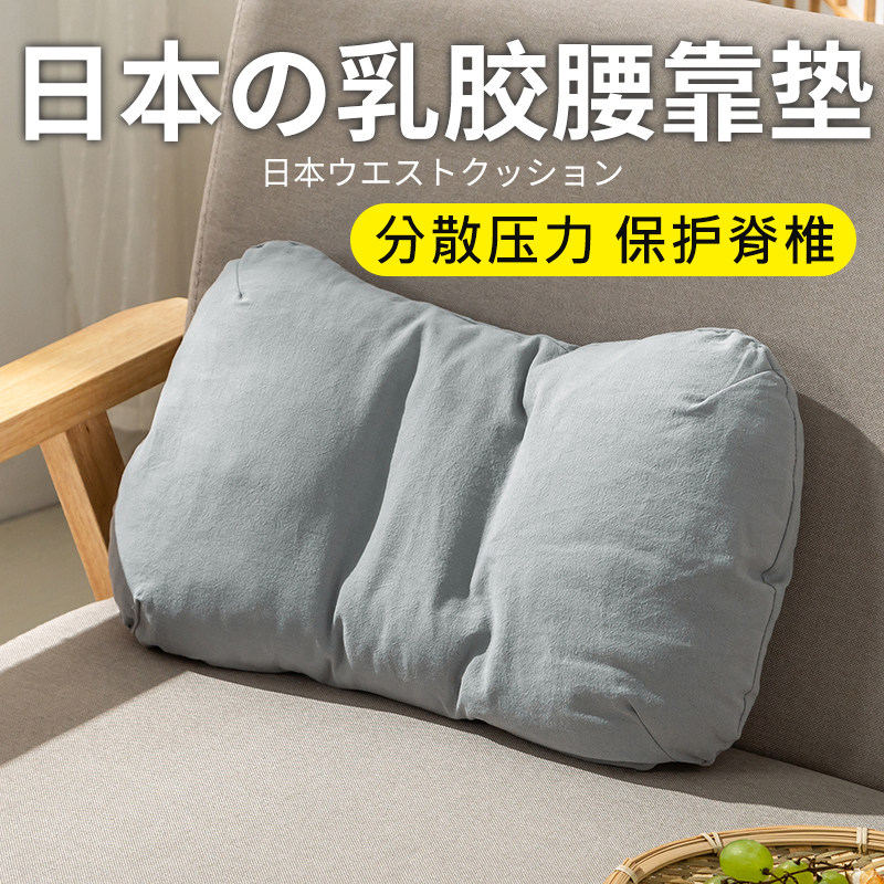 日式棉麻汽车靠垫腰枕座椅子好物乳胶护腰垫办公室久坐靠背腰靠枕