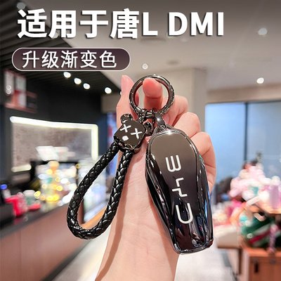 比亚迪汉钥匙套秦plusdmi宋pro唐l元驱逐舰05海豹06海鸥车用品扣