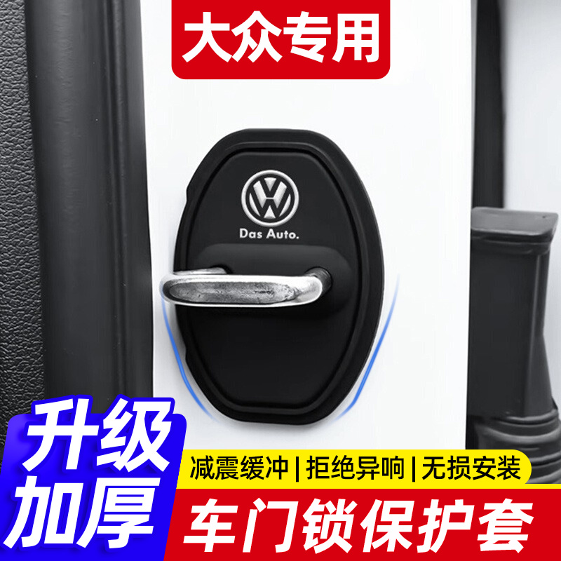 大众迈腾速朗逸途岳探帕萨