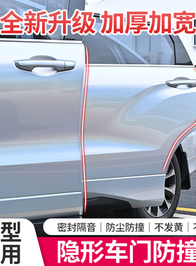 汽车门防撞条密封隔音二合一门边保护胶条车贴防刮蹭装饰用品通用