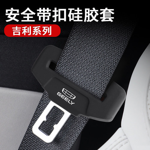 适用吉利星越L瑞缤博CON汽