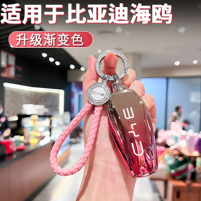 比亚迪钥匙套海豚宋plus秦dmi汉ev元pro唐海豹驱逐舰05车扣海鸥L