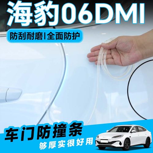 24款比亚迪海豹06Dmi专用