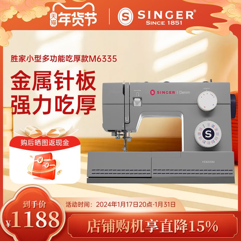 胜家6335缝纫机家用多功能吃厚型电动脚踏台式带锁边锁扣眼衣车