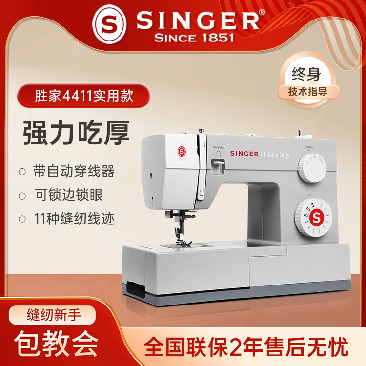 4411缝纫机家用多功能电动脚踏