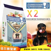 马尔赛皇家罗威纳成犬幼犬专用狗粮20公斤袋装 金毛萨摩边牧 包邮