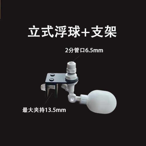 鱼缸自动补水器水位控制器