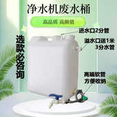 净水机废水桶20L 升大容量储水箱家用厨房直饮纯水机废水收集利用