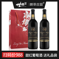 甜红酒葡萄酒红酒法国女士红酒低度睡前红酒750ml*2瓶过节送礼袋