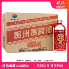 52度貴州貴賓酒陳釀濃香型國產白酒糧食大米高粱酒整箱6瓶