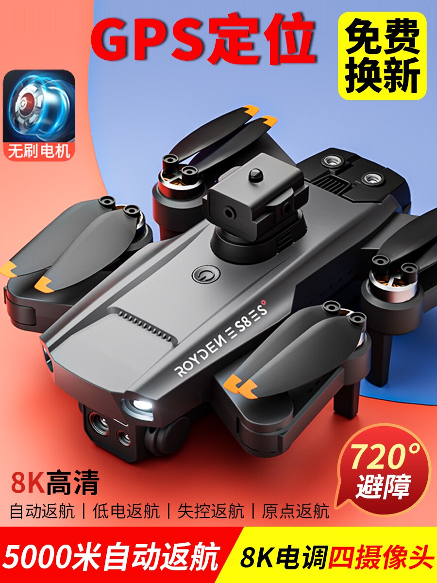 2024 새로운 드론 항공 사진 전문 고화질 초등학생 소형 보급형 항공기 대형 원격 제어 항공기