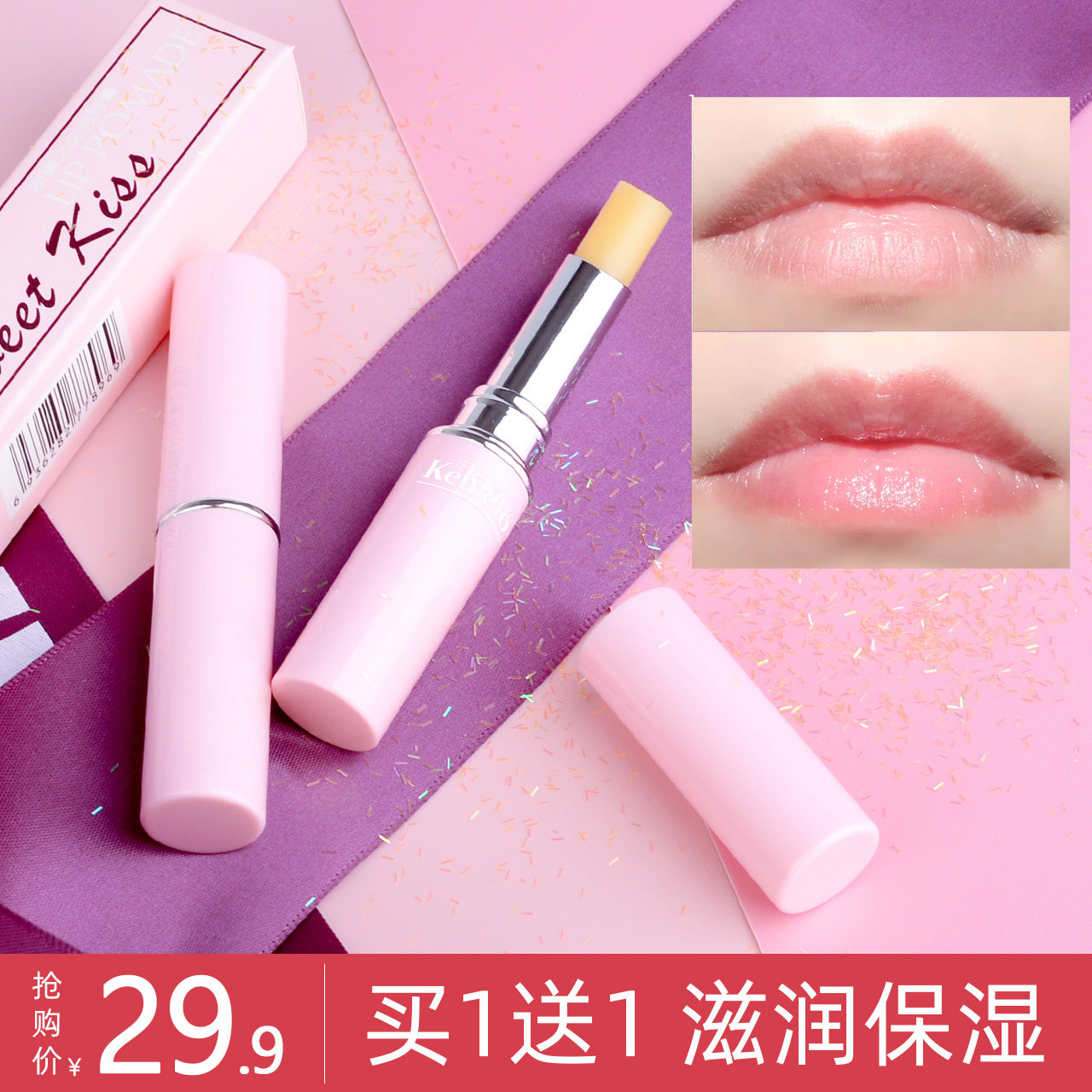 润唇膏女保湿滋润补水打底变色无色学生可爱儿童孕妇可用唇膜正品