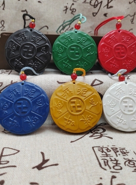 五行金木水火土能量牌30分六字真言图托玛琳挂件牌道长推荐