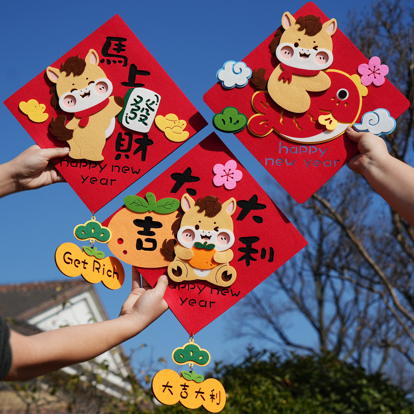 2026马年福字门贴创意毛毡布立体门幅卡通春节对联挥春室内装饰