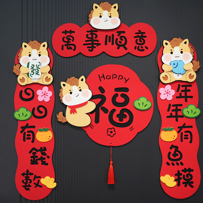 馬年磁吸立体小对联可爱创意门贴