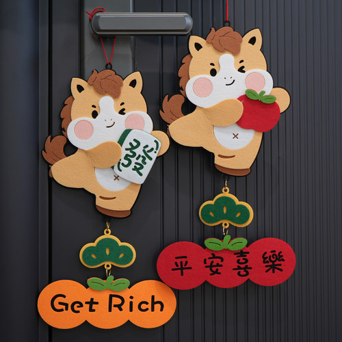 马年新年装饰卡通客厅电视墙挂饰