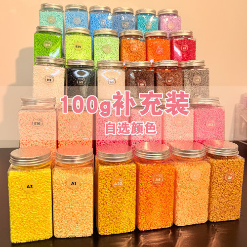 【100g拼豆补充包】大瓶装拼豆