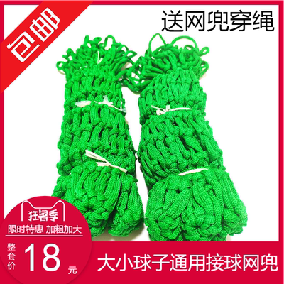 台球桌网子袋口网袋专用接球