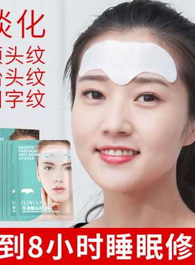 正品lLISYA厘雅平滑额头抗皱贴额头皱纹抬头纹眉心纹淡纹祛皱男女