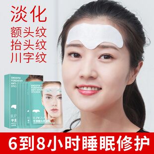 正品lLISYA厘雅平滑额头抗皱贴额头皱纹抬头纹眉心纹淡纹祛皱男女