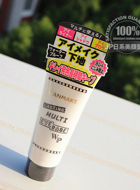 @COSME 日本直送 CANMAKE 眼影眼部眉毛打底膏美容液 眼妆防晕染