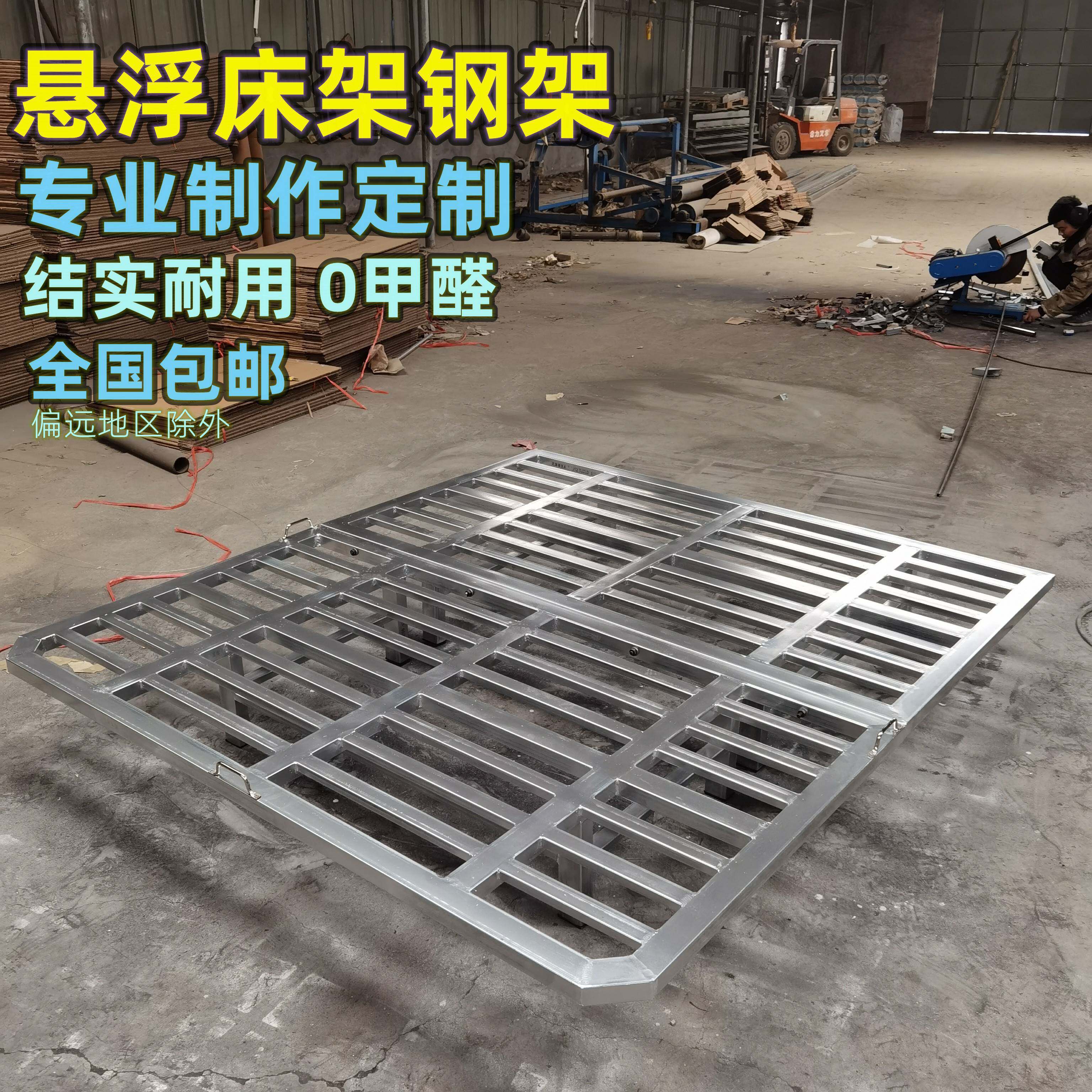 自制悬浮床配件材料方钢悬浮窗床钢架钢架五金配件悬浮床架钢架排