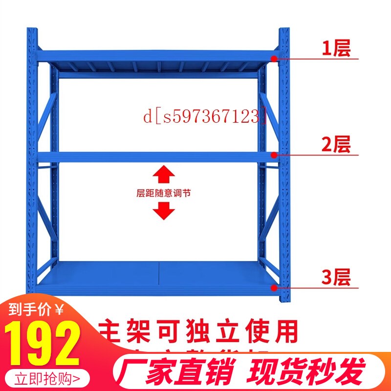 货架多层置物架家用金属展示架车间重型库房货架仓储货物快递厂家