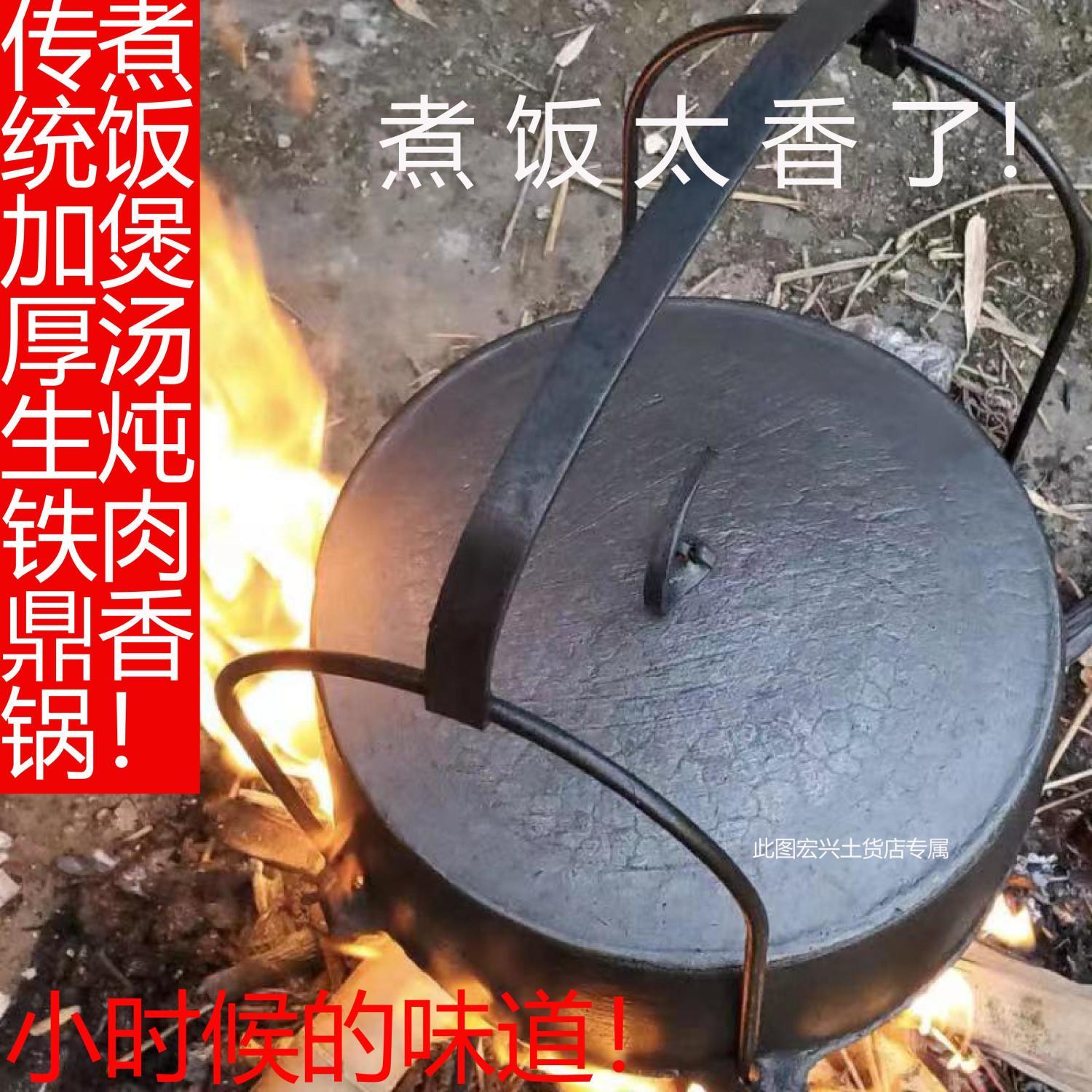 厂家直供老式铸铁鼎锅生铁顶锅柴火吊锅铁锅鸡煮饭煲汤炖煮饭鼎罐-封面