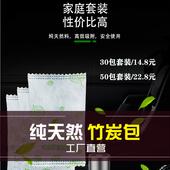 竹炭包50g套装 修清新 30包活性除吸甲醛新房汽车衣柜去异味家用装
