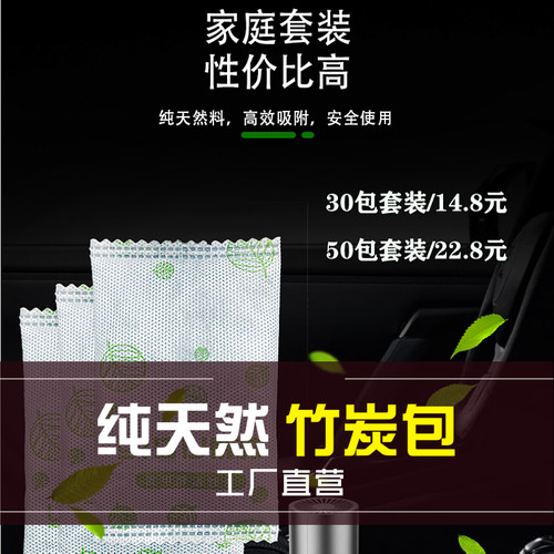 博斯腾平放天然竹炭活性炭去甲醛
