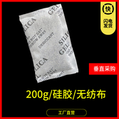 工业企业专用200g硅胶干燥剂防潮珠除湿金属电子设备汽配玻璃医疗