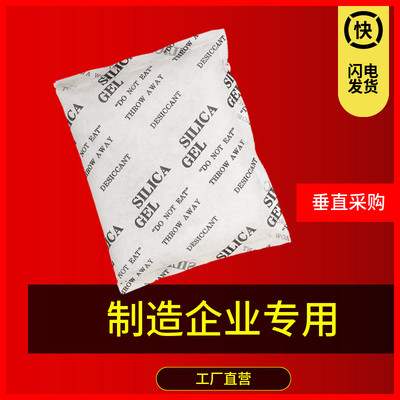 500g硅胶干燥剂大包工业家用防潮