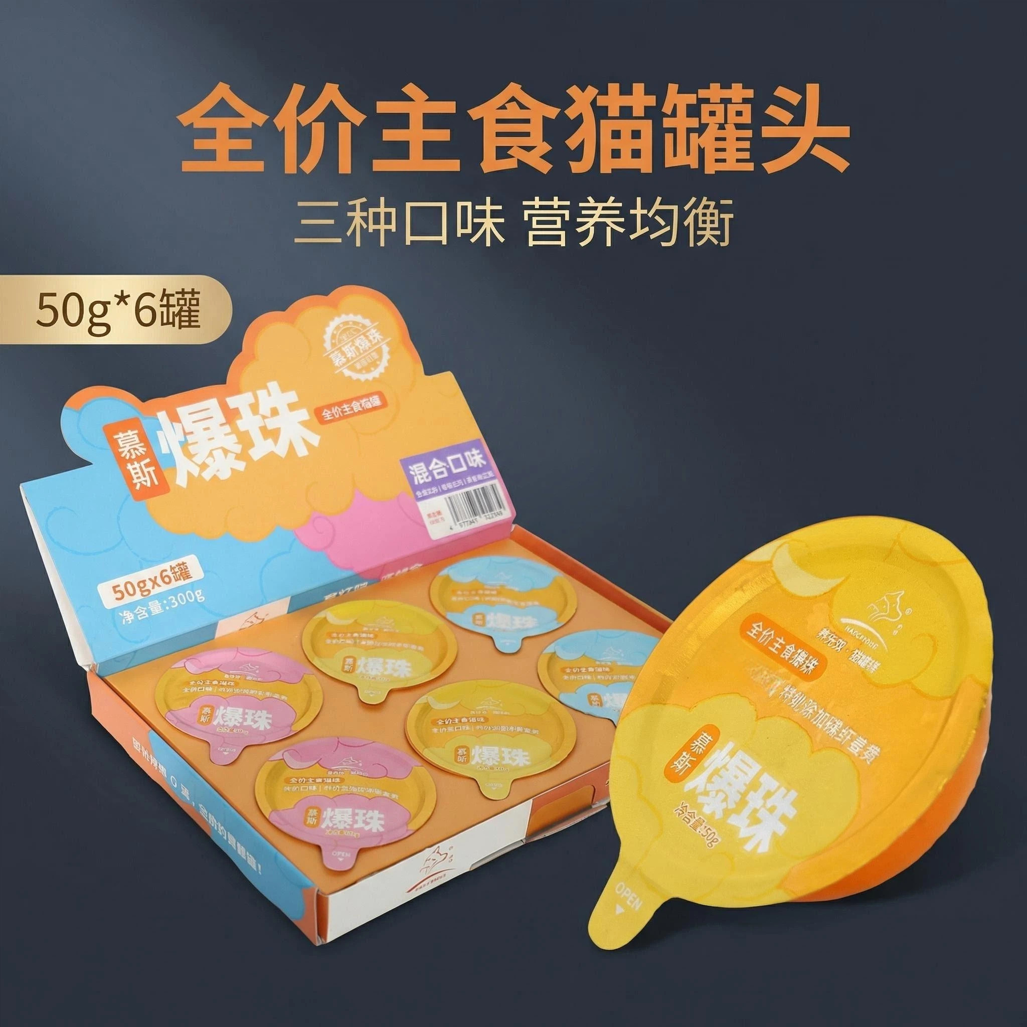 皓宠全价主食猫罐爆珠彩虹慕斯