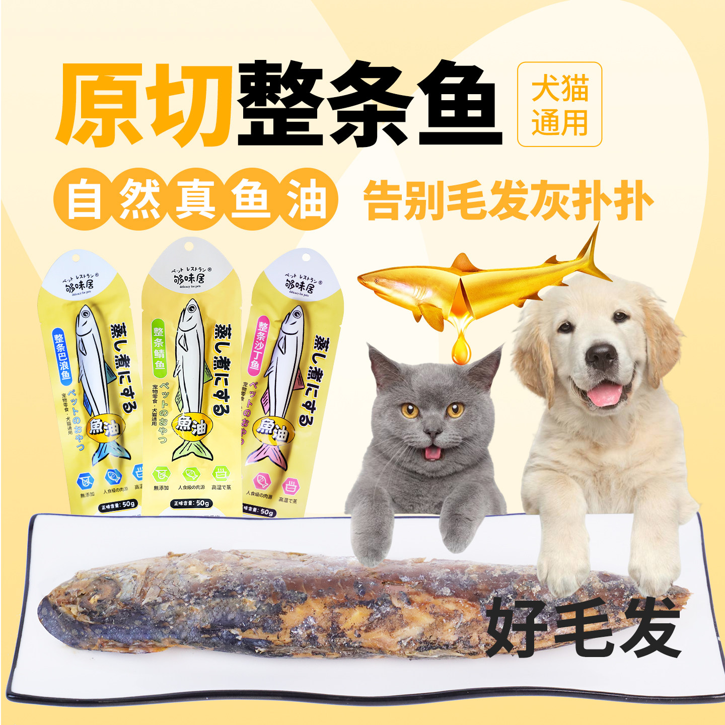 够味居蒸煮鱼深海鱼成幼猫狗互动训练奖励拌饭零食去内脏无添加,宠物/宠物食品及用品,猫风干零食/肉干/鱼干,淘宝优惠券,粉丝福利购,淘宝优惠卷