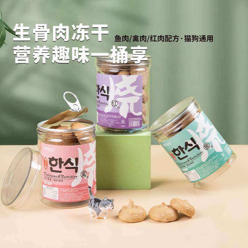 肉食回归冻干生骨肉饼无谷配方成幼猫狗训练奖励互动拌饭零食,宠物/宠物食品及用品,狗冻干零食,淘宝优惠券,粉丝福利购,淘宝优惠卷