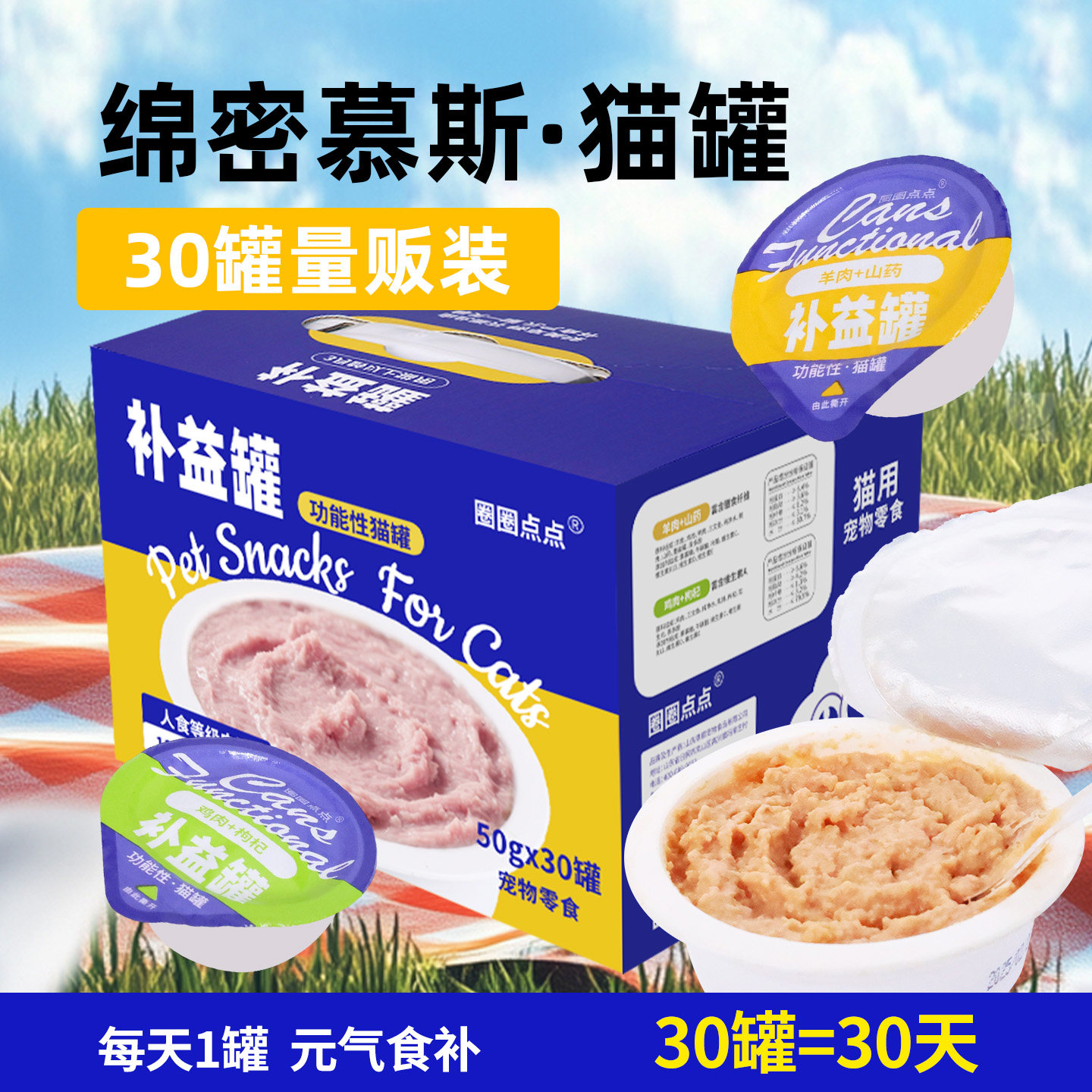 猫罐头慕斯罐猫用鸡鸭肉罐头成幼猫通用湿粮宠物零食30罐拌粮辅食,宠物/宠物食品及用品,猫零食罐,淘宝优惠券,粉丝福利购,淘宝优惠卷