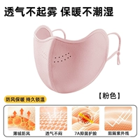 Розовый, удерживающий тепло, ветрозащитный, дышащий