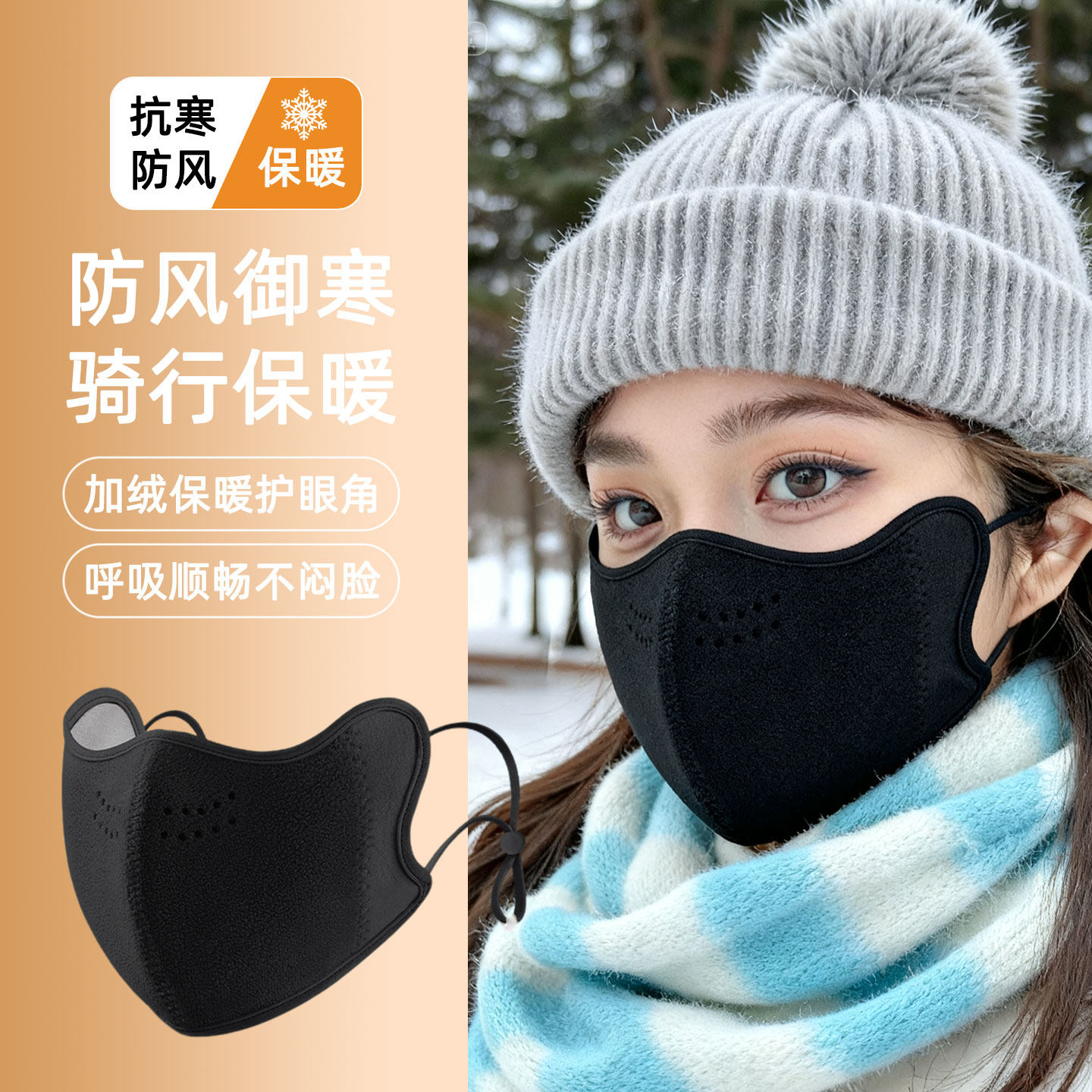 云羔绒保暖口罩冬天防风防寒女高颜值2025新款东北防寒面罩加绒男